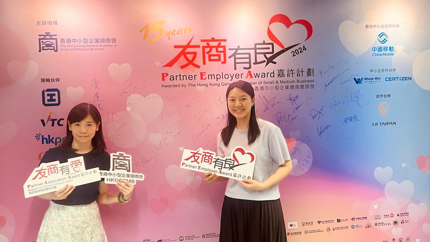 Partner Employer Award 2024 | Guardforce Limited